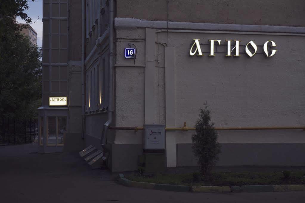ホテル アギオス モスクワ エクステリア 写真